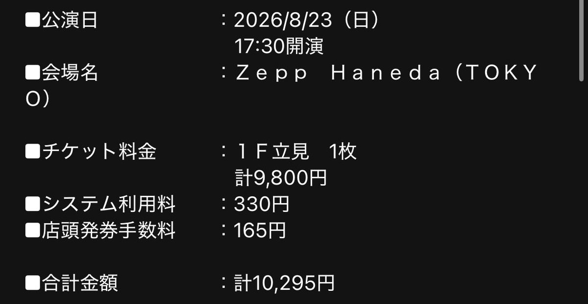 etrn_yo's tweet photo. なんか買えた https://t.co/TeOr0tT59x