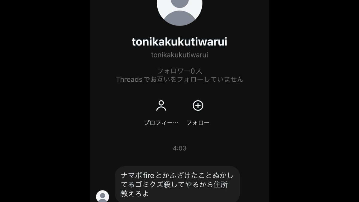 mushokulibro's tweet photo. ついに殺害予告が来てしまいました、怖いです 。悲しいです。 生活保護受給者なんか 殺した方がいいってみんなが思ってる社会なんですね 。とても悲しいです。殺されるくらいなら先に自ら ○にたいです。 https://t.co/aeHiBwzIih