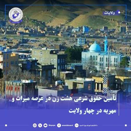 bsrt1891424's tweet photo. در حالی‌که وزارت امر بالمعروف، در چهارچوب احکام شریعت اسلامی برای رسیدگی به مشکلات مردم و حفظ حقوق شرعی زنان تلاش می‌نماید، برخی رسانه‌های تمویل‌شده از بیرون با نشر گزارش‌های بی‌اساس و دور از واقعیت، در پی تحریف حقایق و تخریب تلاش‌های اصلاحی این وزارت هستند. https://t.co/srX1Baxwlf