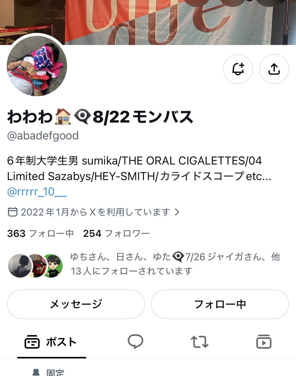 soba_2753's tweet photo. 僕の友達のチケ代支払い催促無視しまくって、やっと返事したと思ったら三ヶ月以内に支払うとかふざけたこと言っておきながら自分の行きたいライブには応募する音垢素晴らしい。
※多分ツイート消して鍵垢にする。 https://t.co/vEPaY8RTxi