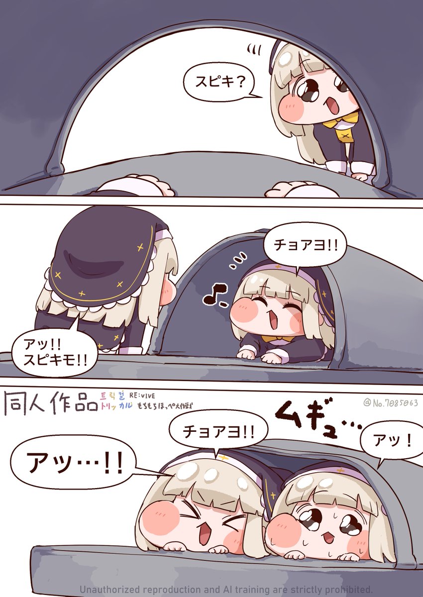 No7085063's tweet photo. お留守番スピキ
#トリッカル #트릭컬 #Trickcal https://t.co/1XGfEf3FpA