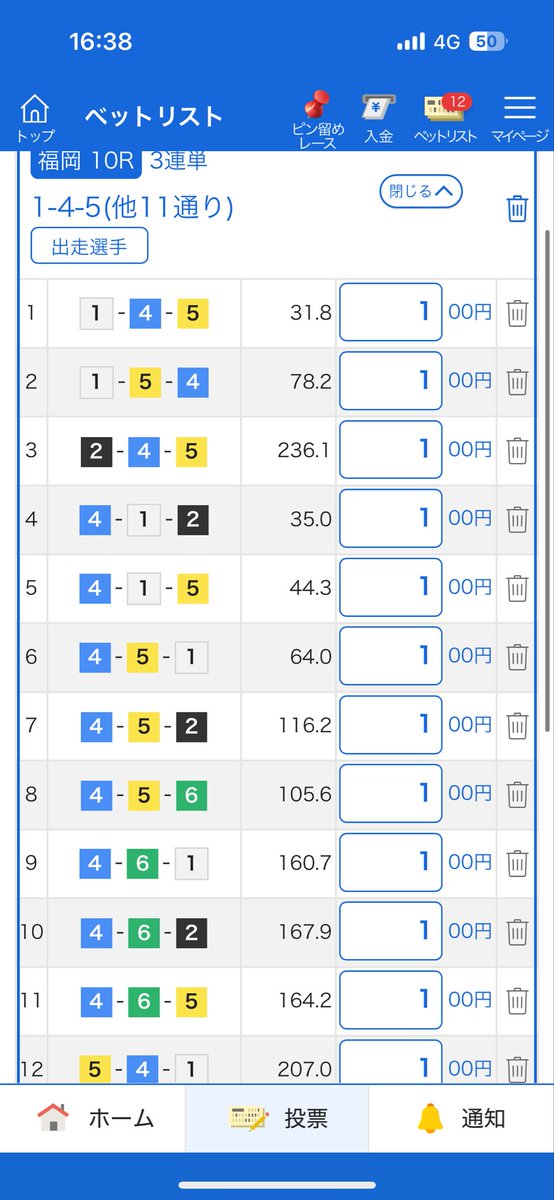 dorachan_racing's tweet photo. 無料予想🆓
福岡10R
こちら12点にて💁‍♀️
スイチ4-5-2🎯
また、noteでは合成意識してるので、6点にて絞って配信します‼️
スイチ的中🎯で［払い戻し金額］Payにてプレゼント🎁リポストされた方へ💁‍♀️
現在1名様プレゼント確定！日曜日抽選し発表します㊗️
リポスト応援宜しくお願い致します😊
        https://t.co/HWdHb4pc6w

#無料予想　#ボートレース　#競艇　#福岡　#福岡競艇　#PayPay #プレゼント