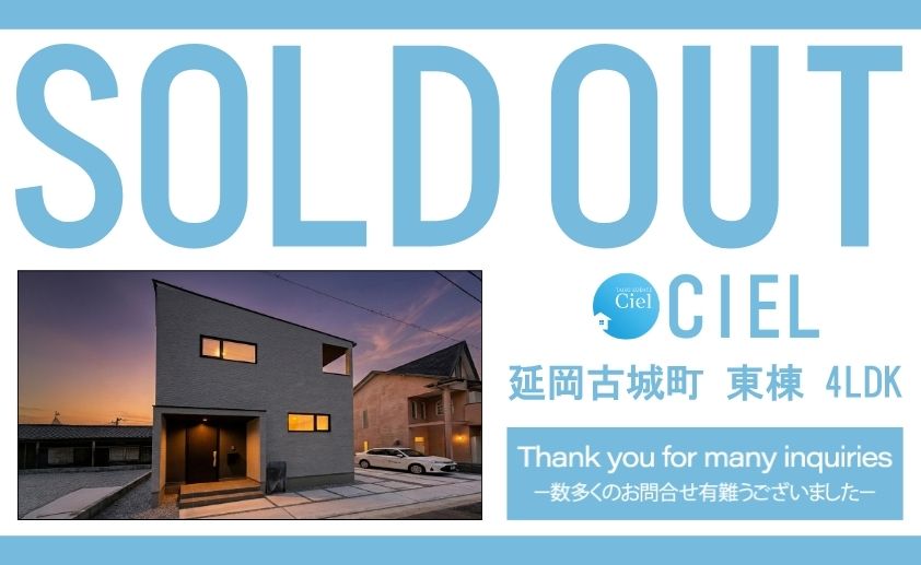 f_taikou's tweet photo. 【ご成約御礼🌸】建売シリーズ「CIEL」延岡市古城町 東棟がご成約となりました！
多数のお問合せありがとうございました✨

同エリアの西棟は引き続き販売中です👇
https://t.co/4Fgpb86A5O

現在販売中のCIELシリーズは↓↓
https://t.co/fgOcRClw5x
CIEL FLATシリーズは↓↓
https://t.co/JGGFMANKcp https://t.co/w0kLvlHQ5W