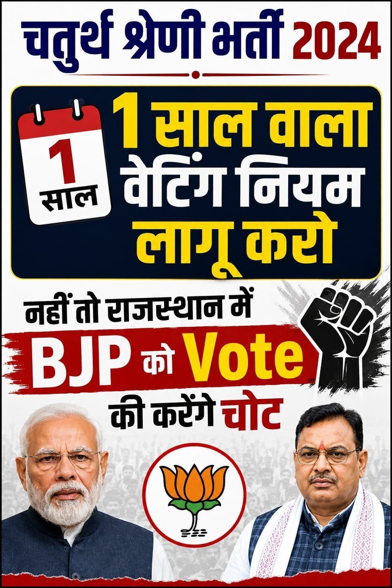 9351Ashish's tweet photo. #चतुर्थश्रेणी_में_वेटिंग_नियम_नहीं_तो_BJP_को_वोट_नहीं https://t.co/jxuUYLDKQA