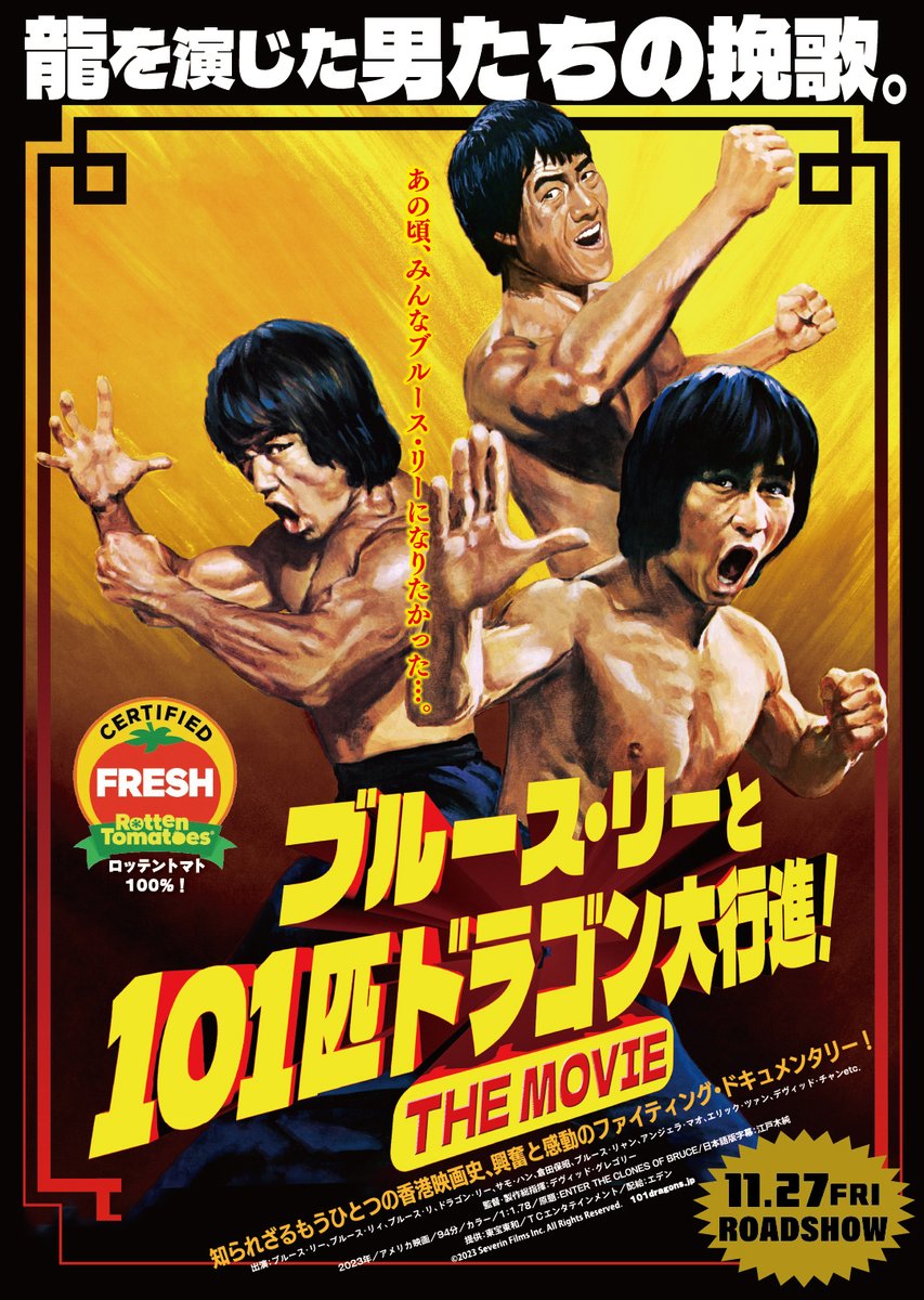 ご好評につき欠品状態だったご覧の先行チラシを新宿武蔵野館に追加納品