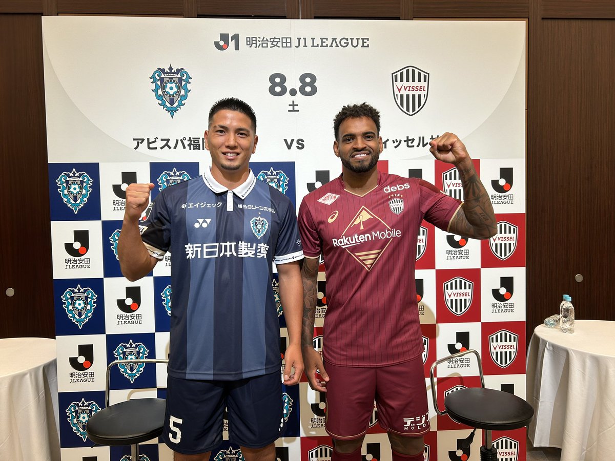 AvispaF's tweet photo. #ヴィッセル神戸
#アンデルソンロペス 選手と🫱🏻‍🫲🏼🔥

ホーム開幕2連戦
🏆明治安田Ｊ1リーグ第1節
🗓️8/8（土）19:00KO
🆚#ヴィッセル神戸
🏟️ベスト電器スタジアム
🎫 https://t.co/vLqdADHVou

#アビスパ福岡 #avispa https://t.co/JpaiPvpuA3