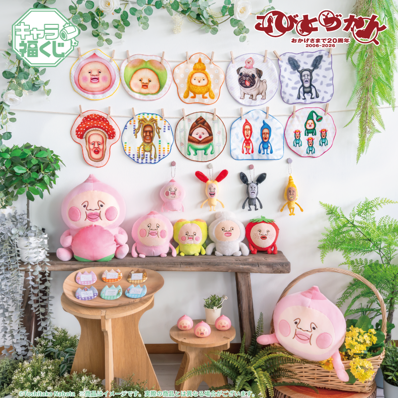 fukuya_kuji's tweet photo. #キャラ福くじ
　『こびとづかん』第2弾
╰─── · · 🍀 · · ───╯
好評発売中🍑

あなたのお気に入りのコビトは見つかった？
日常づかいしやすいアイテムがもりだくさん！

詳しくはコチラ→
https://t.co/P4gjwIiWi8

＃こびとづかん https://t.co/JimSv5AebN