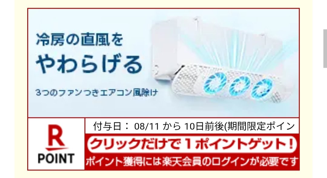 kii_pointpay's tweet photo. 楽天ポイント
バナークリックでポイントもらえます🙆

27ポイント(8月11日1:59まで)
https://t.co/CNU52YVrOk

5ポイント(8月11日1:59まで)
https://t.co/AJx2hibqOD https://t.co/KA06KHTrJf