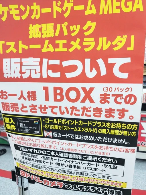 人気トレカゲットナビ 定価購入支援速報 on X: 
