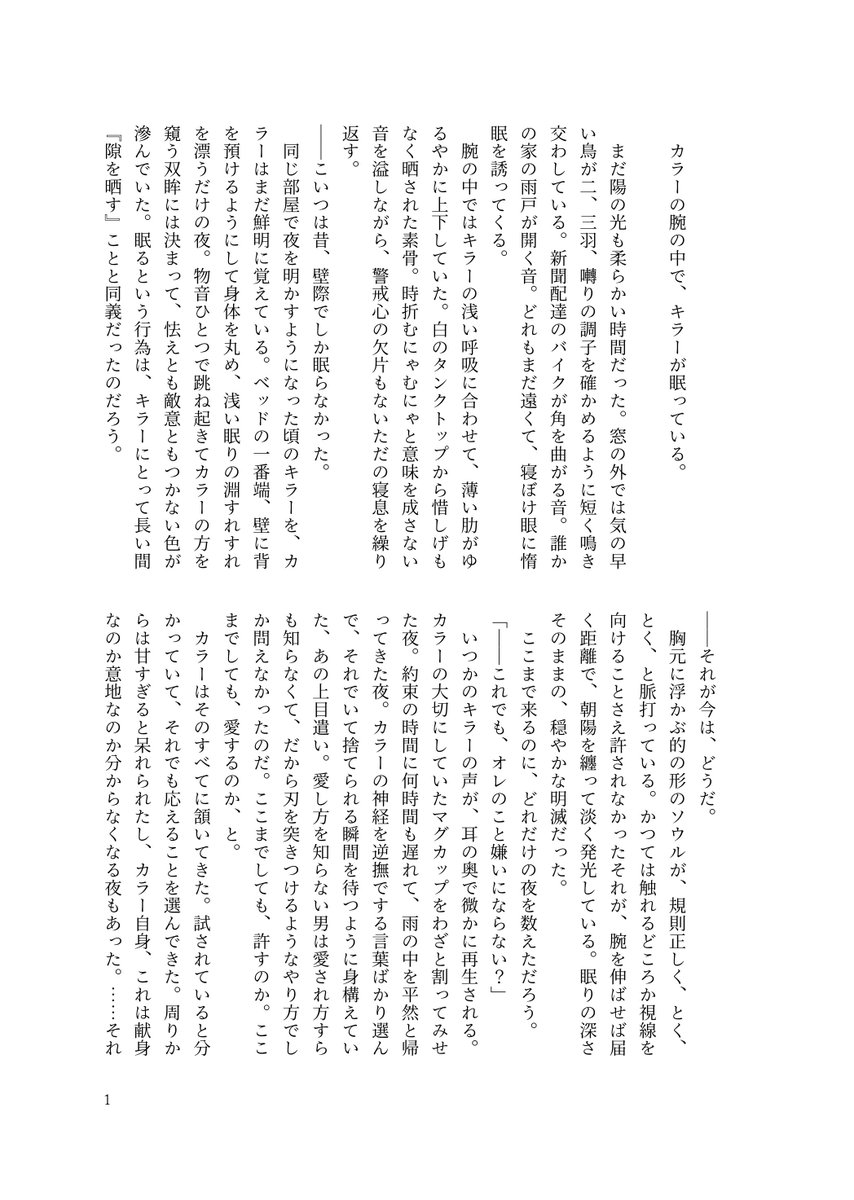 ryaaaaama's tweet photo. 松毬さんのこちらのイラストからSSを書かせて頂きました！
全年齢で爽やかだけど、ちょびっとえちぃ……♡のを目指しました✌ https://t.co/tcAOzsENot
