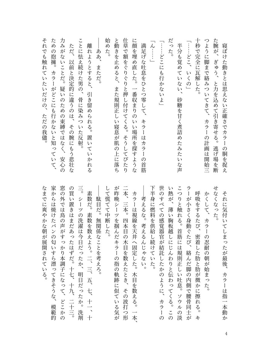 ryaaaaama's tweet photo. 松毬さんのこちらのイラストからSSを書かせて頂きました！
全年齢で爽やかだけど、ちょびっとえちぃ……♡のを目指しました✌ https://t.co/tcAOzsENot