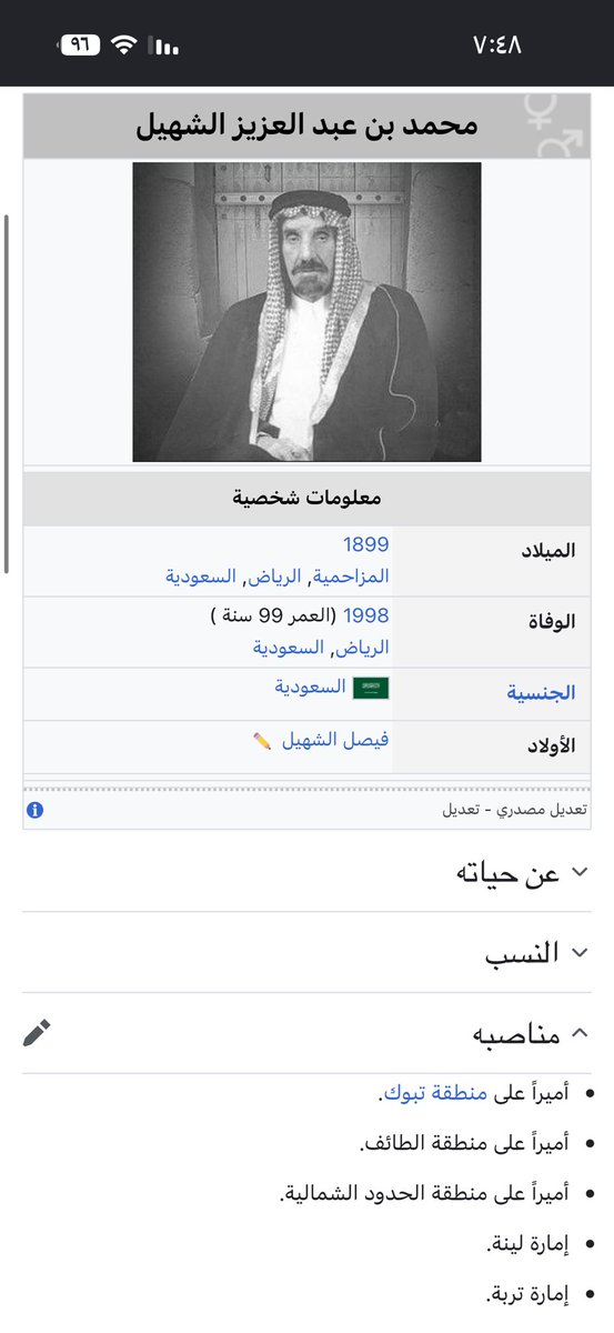 POPY0iu's tweet photo. @Ohoud20022 @WhateverQ_Q سلطان ولد الأمير محمد بن شهيل و من هوامير الخليج عنده أسطول طائرات خاصه و قصور في موناكو و سويسرا و شركات متعهده بالمطارات و الدفاع و الأدوية من الآخر شخص واصل لكن مايحب الظهور الأعلامي لكن يعرفونه نخبة المجتمع https://t.co/R6D1cZwMRT
