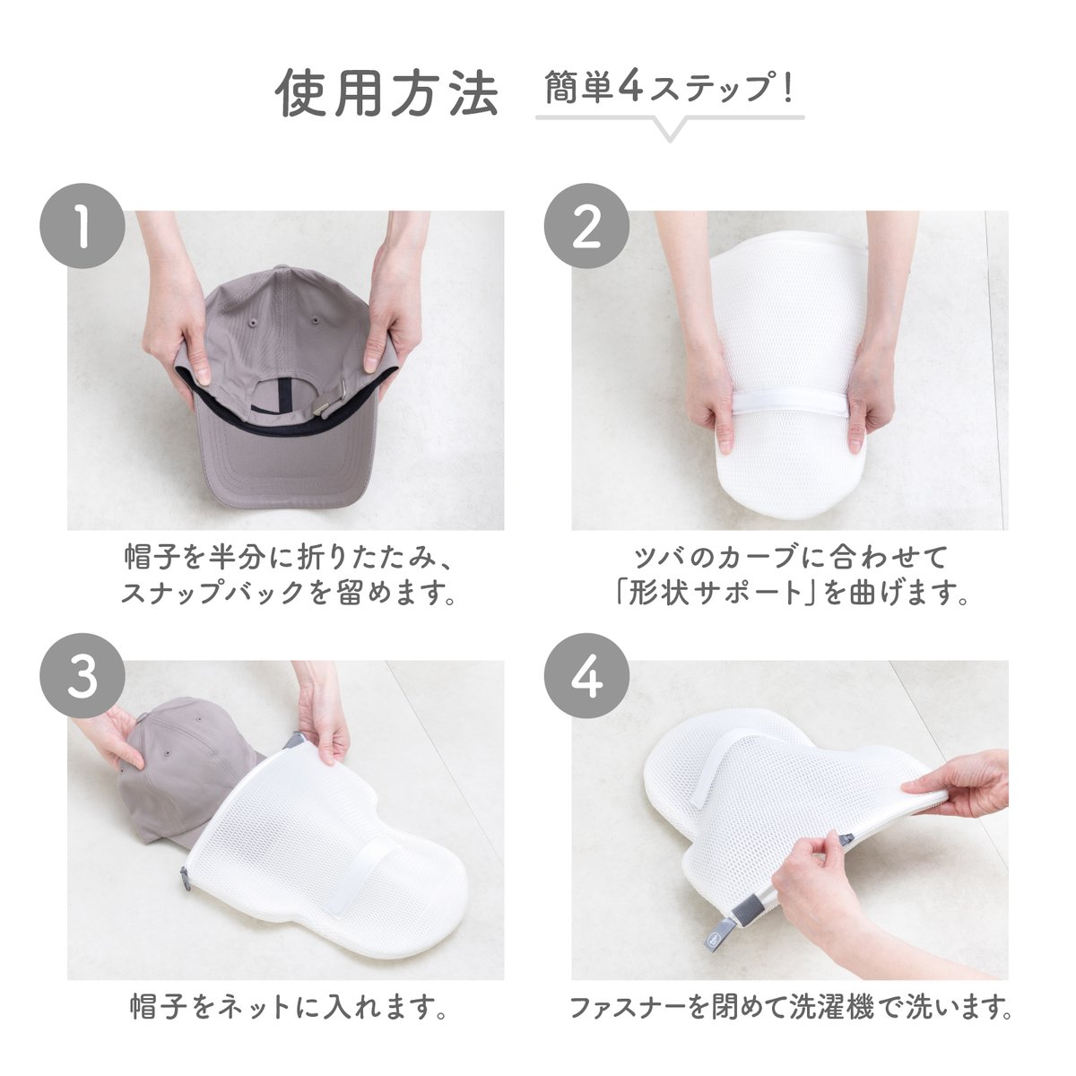 daiyaidea's tweet photo. 帽子って額に当たるから汗やファンデーションで汚れるけど、お手入れ方法が難しい衣類の1つです😑
手洗いは面倒だし、型崩れも嫌だ…と思っている方！
帽子専用の洗濯ネットをご存じですか？
『フランドリー・やさしく洗う帽子ネット』は、最も型崩れしやすいツバ部分に"形状サポート"入り。 https://t.co/iOIOlDHw0g