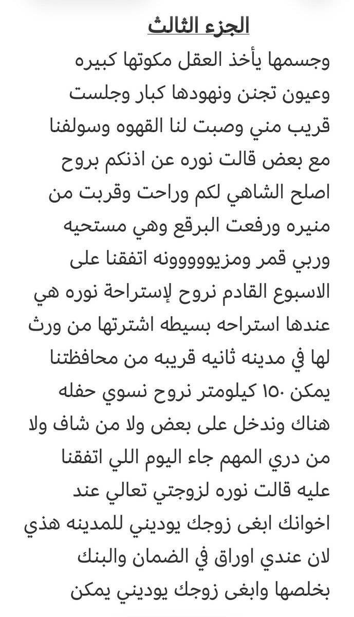 storie433's tweet photo. #قصة فهد مع ام زوجته نورة واختها وكيف رْغبهم جماعي 😱😭🔥

الجزء الاول https://t.co/AyDO5fAoHD