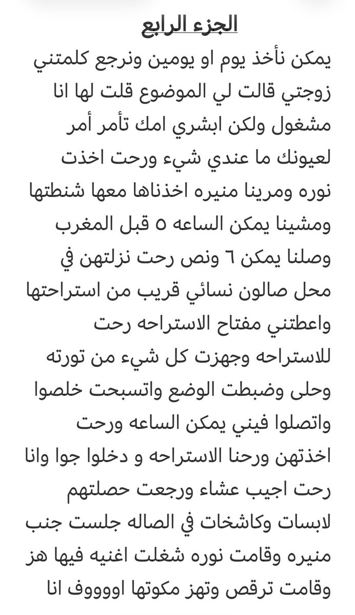 storie433's tweet photo. #قصة فهد مع ام زوجته نورة واختها وكيف رْغبهم جماعي 😱😭🔥

الجزء الاول https://t.co/AyDO5fAoHD