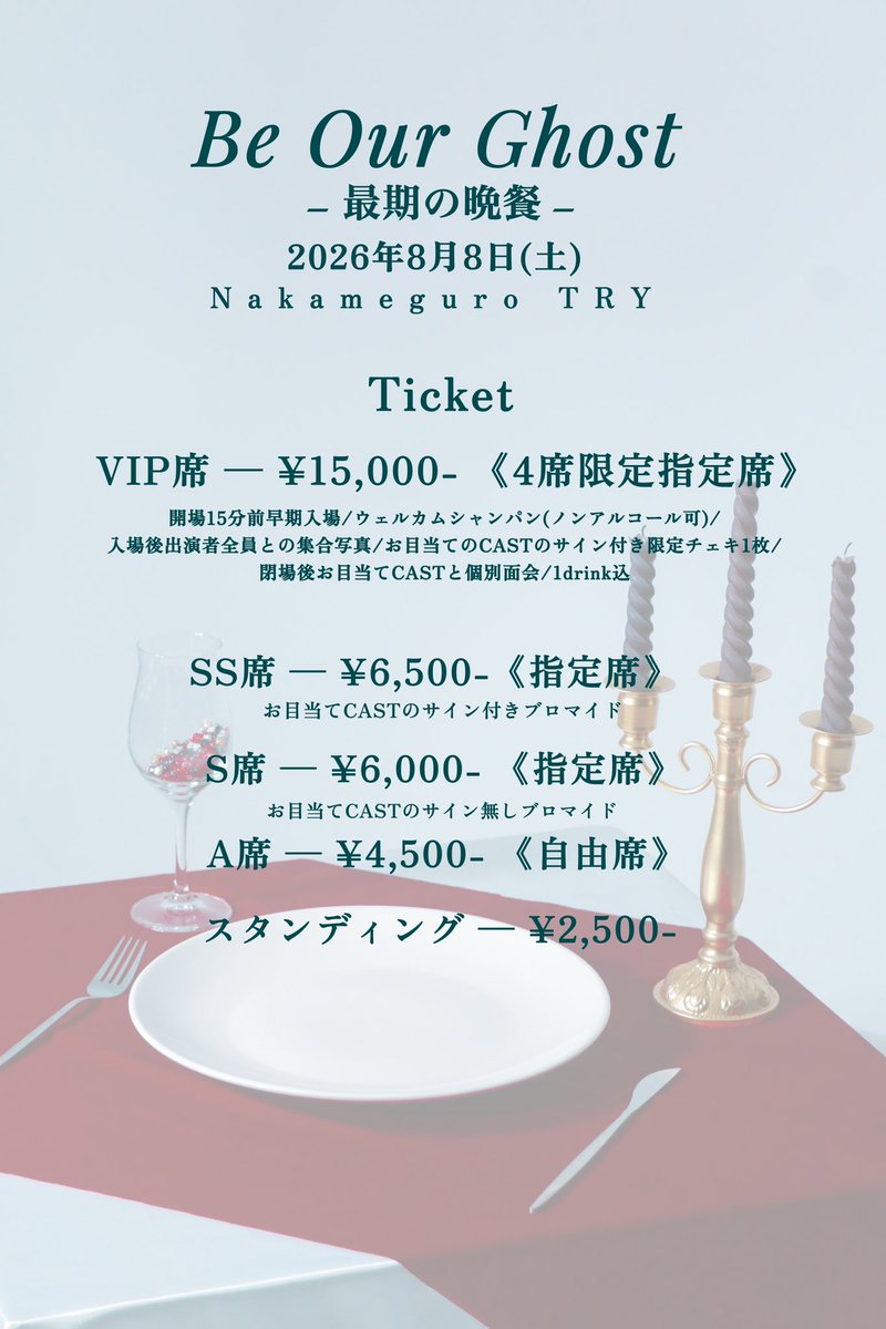 BurgundyTsukiko's tweet photo. VIP席 ¥15,000-
SS席(前方/後方) ¥6,500-
S席 ¥6,000-
A席 ¥4,500-
スタンディング¥2,500-

https://t.co/inpOKp6Xbr
👆チケットサイトはコチラから(TIGET) https://t.co/5YZ9xpW3BN