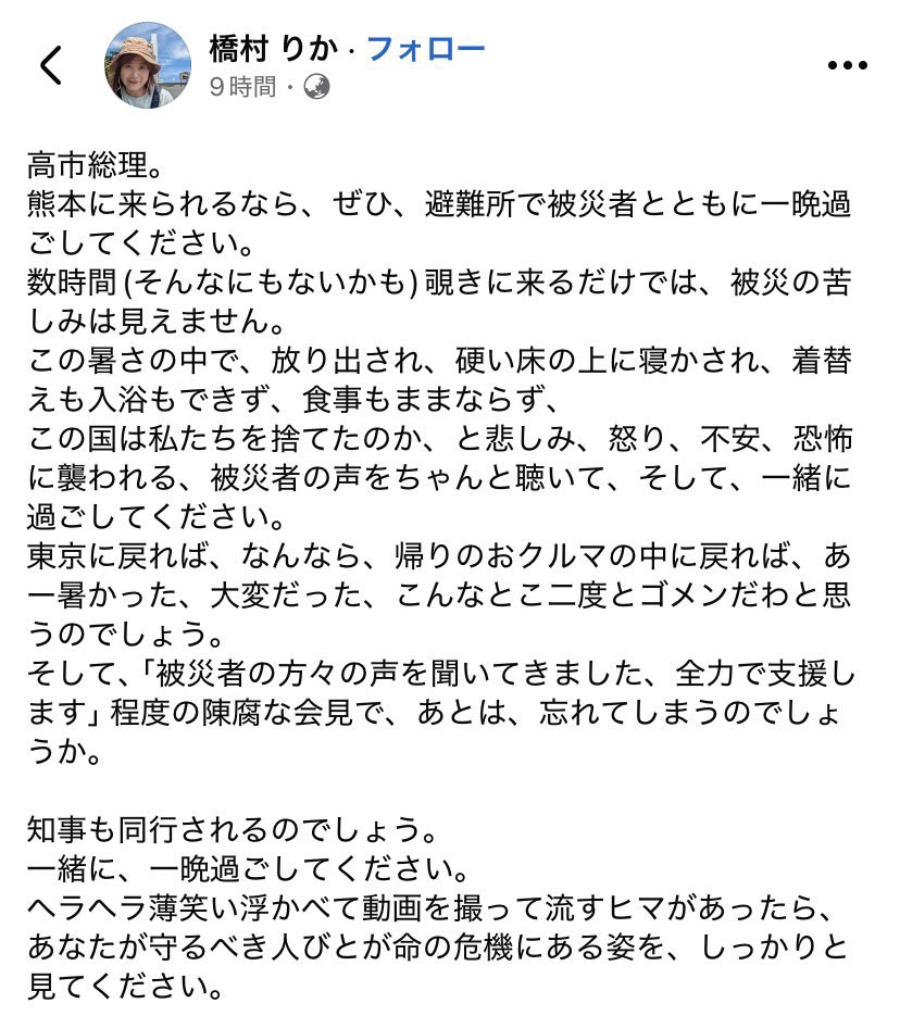 no_rin_pz's tweet photo. @tanakaryusaku @kzooooo 総理！熊本県民から声でてますよ！
この方にお会いになって意見交換してく��さい https://t.co/adDll1zvaJ