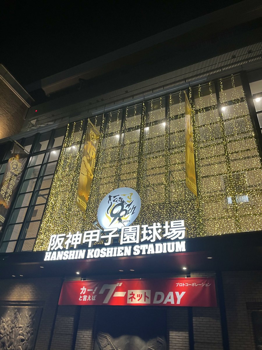 Futaba_Group's tweet photo. こんにちは！
去年の今頃は、甲子園で野球観戦をしてました。
負けちゃったけど、寝て忘れました👍

野球好きの中の人は、
今年の高校野球が楽しみで仕方ありません！

高校球児も、阪神もがんばれ～～～！！⚾️🐯

#甲子園
#マンガ製版の二葉 
#企業公式夏のフォロー祭り https://t.co/cvEG7rj82s