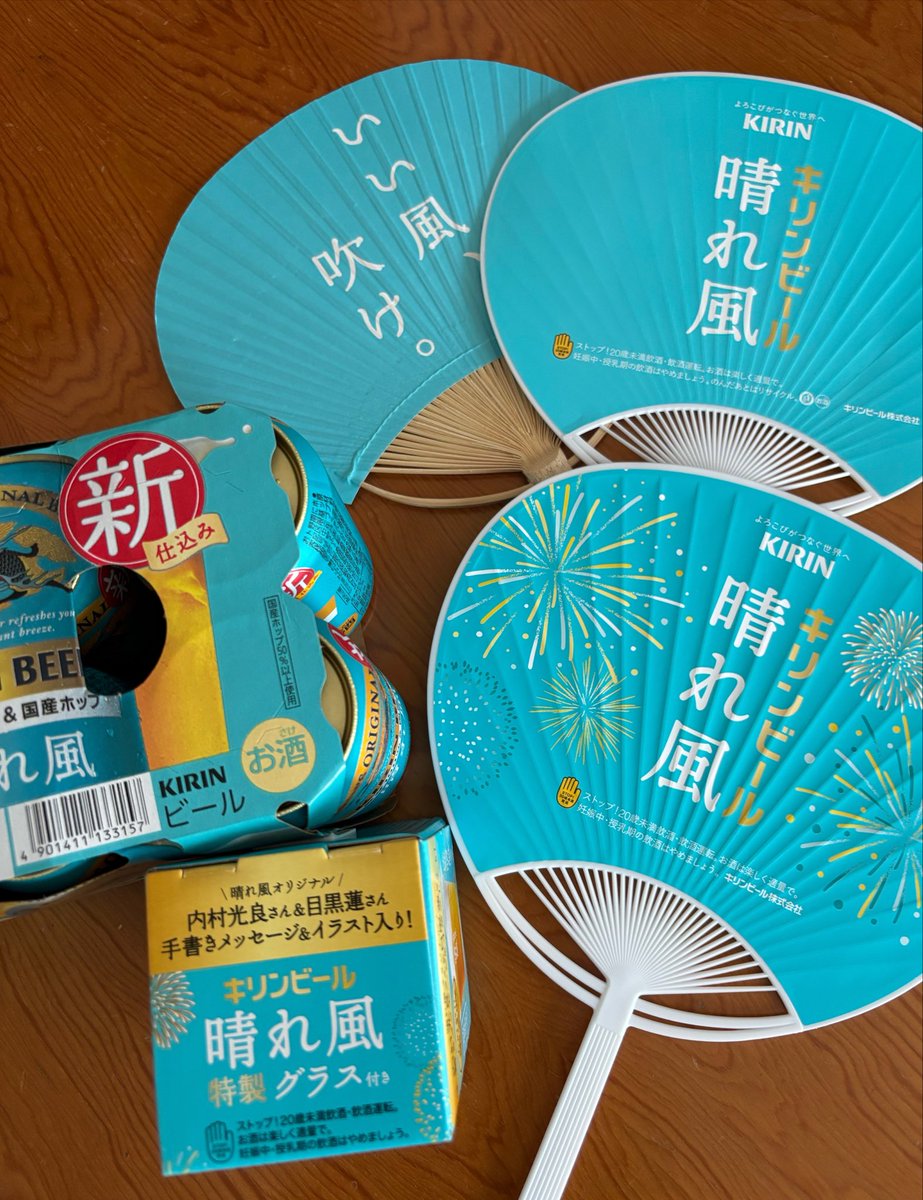 akeriko_a's tweet photo. 晴れ風に花火うちわが付いてたので買ってきた
いくつめかのグラスも
目黒くん帰ってくるまで飲んで待ってる

うちわコレクション

#キリン晴れ風 https://t.co/x6kTtsEM03