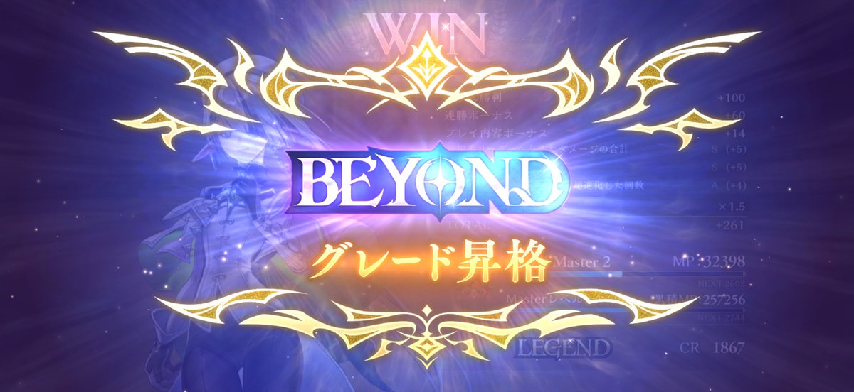 hakugann7's tweet photo. 進化テンポエルフでbeyond〜
やったー https://t.co/CQQ5NDVeqh