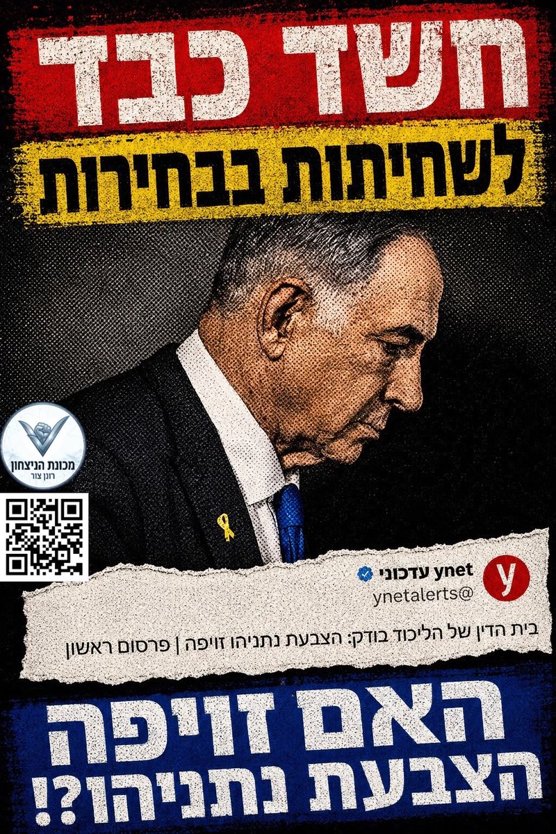 DanOshrat's tweet photo. @netanyahu https://t.co/7aBqCJWkmB