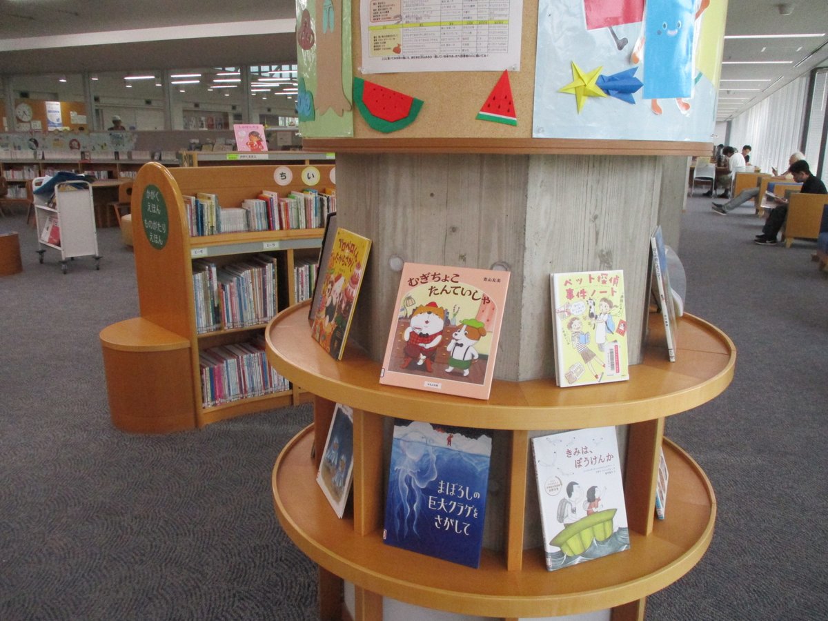 HamaHamayuLib's tweet photo. 【こども向け展示】
暑い夏！おうちにいながら、本のなかでワクワクドキドキの
冒険の旅にでかけよう！

8月のこども向け展示は「夏だ！　ぼうけんにでかけよう」です。 https://t.co/AZDG4pa1tR