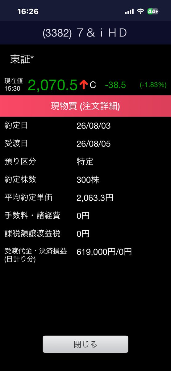goodluck201611's tweet photo. 🌱 今日植えた3つの種。3382、7599、3231をナンピン。

🌱 Three seeds planted today.
Averaged down on 3382, 7599, and 3231. 📈

🌱 今天种下了三颗种子。补仓了 3382、7599、3231，静待成长。📈 https://t.co/jSLdhcrHTX