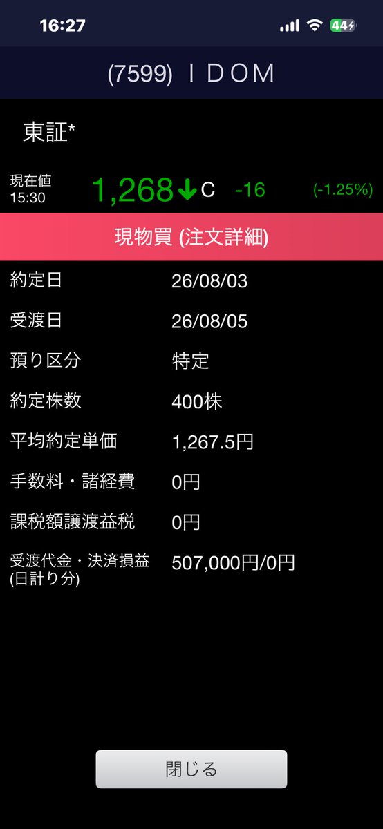 goodluck201611's tweet photo. 🌱 今日植えた3つの種。3382、7599、3231をナンピン。

🌱 Three seeds planted today.
Averaged down on 3382, 7599, and 3231. 📈

🌱 今天种下了三颗种子。补仓了 3382、7599、3231，静待成长。📈 https://t.co/jSLdhcrHTX