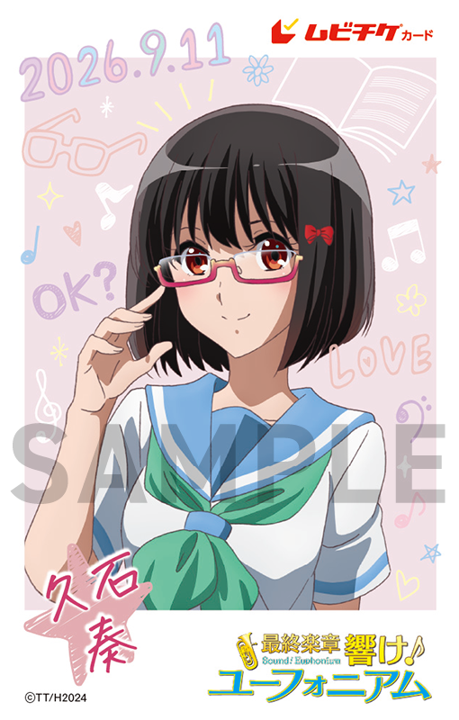 anime_eupho's tweet photo. ˗ˋˏ👓北宇治メガネコレクション👓 ˎˊ˗

✦･✩･☆･✦･☆･✩･✦
　　   久石 奏
✦･✩･☆･✦･☆･✩･✦

ペアムビチケカード好評販売中🎺
#ユーフォ最終楽章 後編 9月11日公開🎬
#anime_eupho https://t.co/Odf9LWZ4Uc