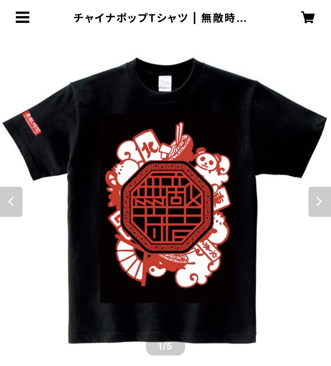 inami_future's tweet photo. イナミの団体EMAコラボアイテムも熊本地震チャリティーに協力しています

みんなも買って応援しよう〜🥟 https://t.co/V1XgcgidQb