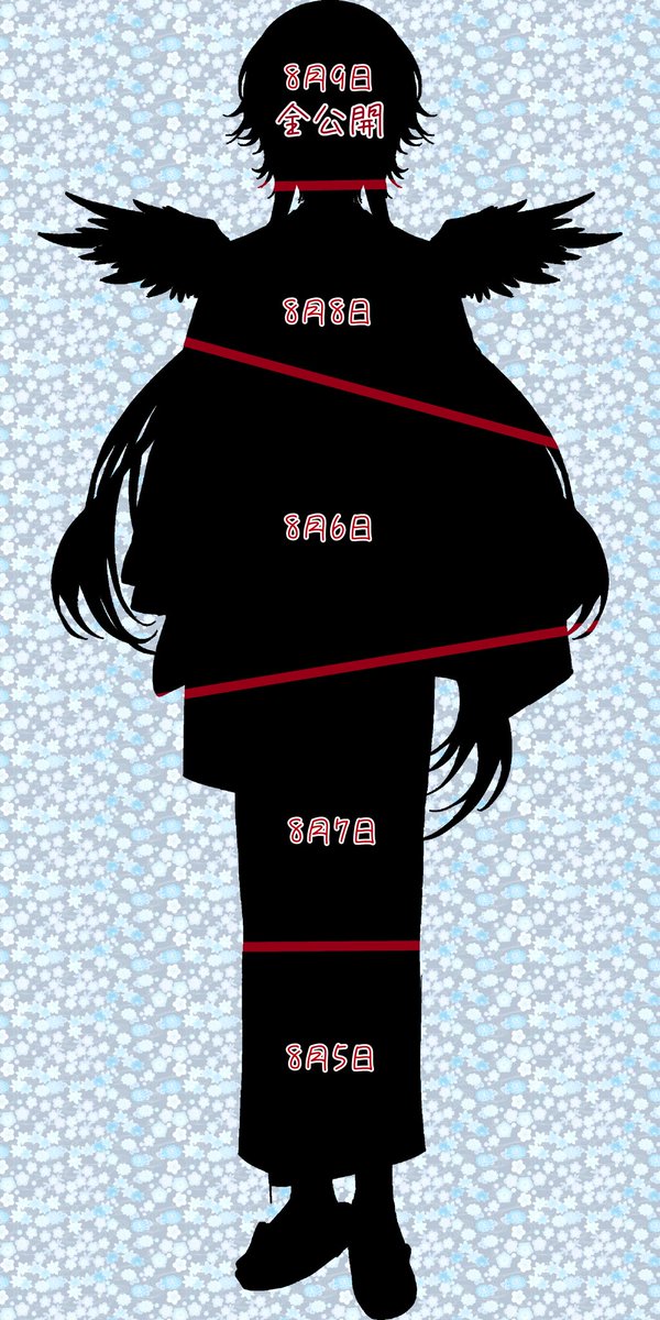 yata_0303's tweet photo. 𓅰𓂃𓋪◌
　　　立ち絵公開　日程
　　　　　　　　　　𓂃.◌𓈒𖡼𓂂𓏲𓅪

こちら僕の立ち絵公開のスケジュールでございます！8月5日からです✨

楽しみにしててね！☀️🐦‍⬛

#IRIAM準備中
#IRIAM準備中でも推されたい https://t.co/epLVgNLoxC