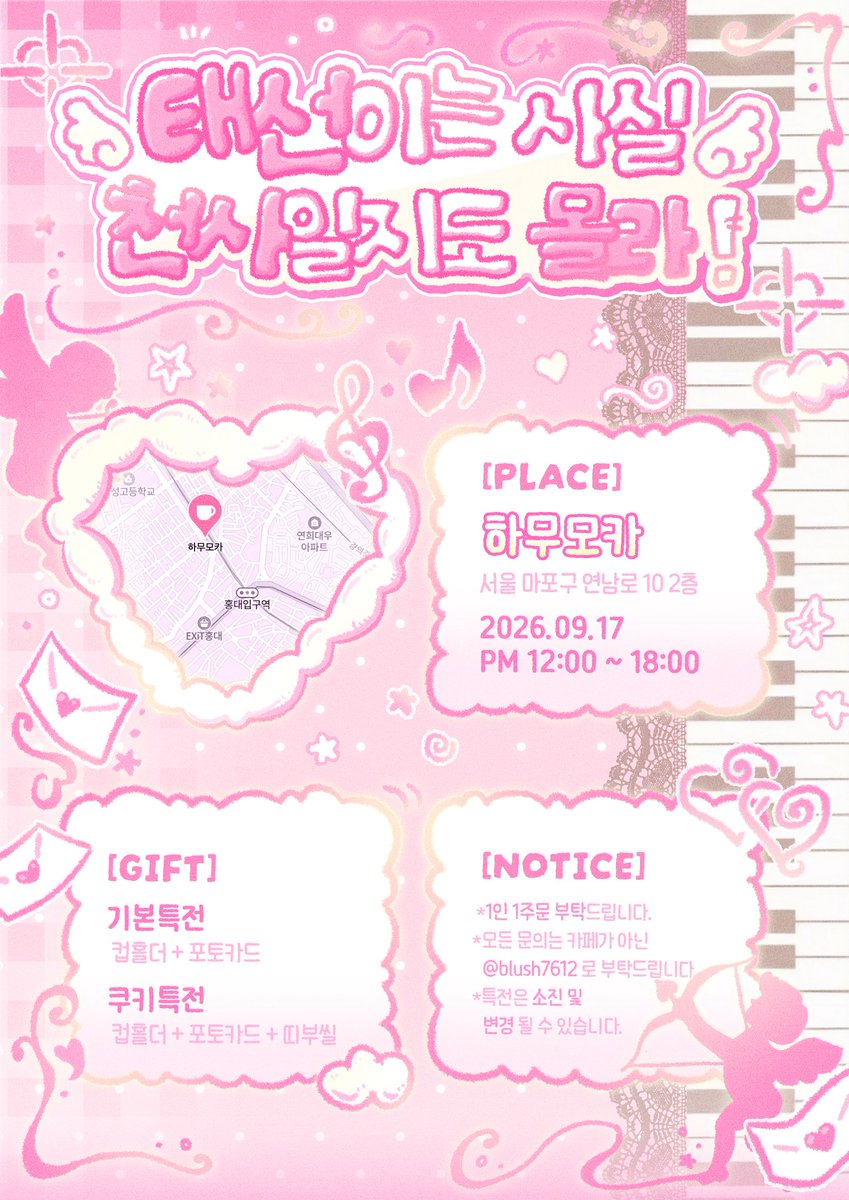 blush7612's tweet photo. 태선이는 사실 천사일지도 몰라.ᐟ

𝟮𝟬𝟮𝟲 𝗧𝗔𝗘𝗦𝗘𝗢𝗡 𝗕𝗜𝗥𝗧𝗛𝗗𝗔𝗬 𝗘𝗩𝗘𝗡𝗧 

📍카페 하무모카
🗓️ 2026.09.17

#태선 #HAPPYTAESEONDAY https://t.co/ay4g0rRRy0