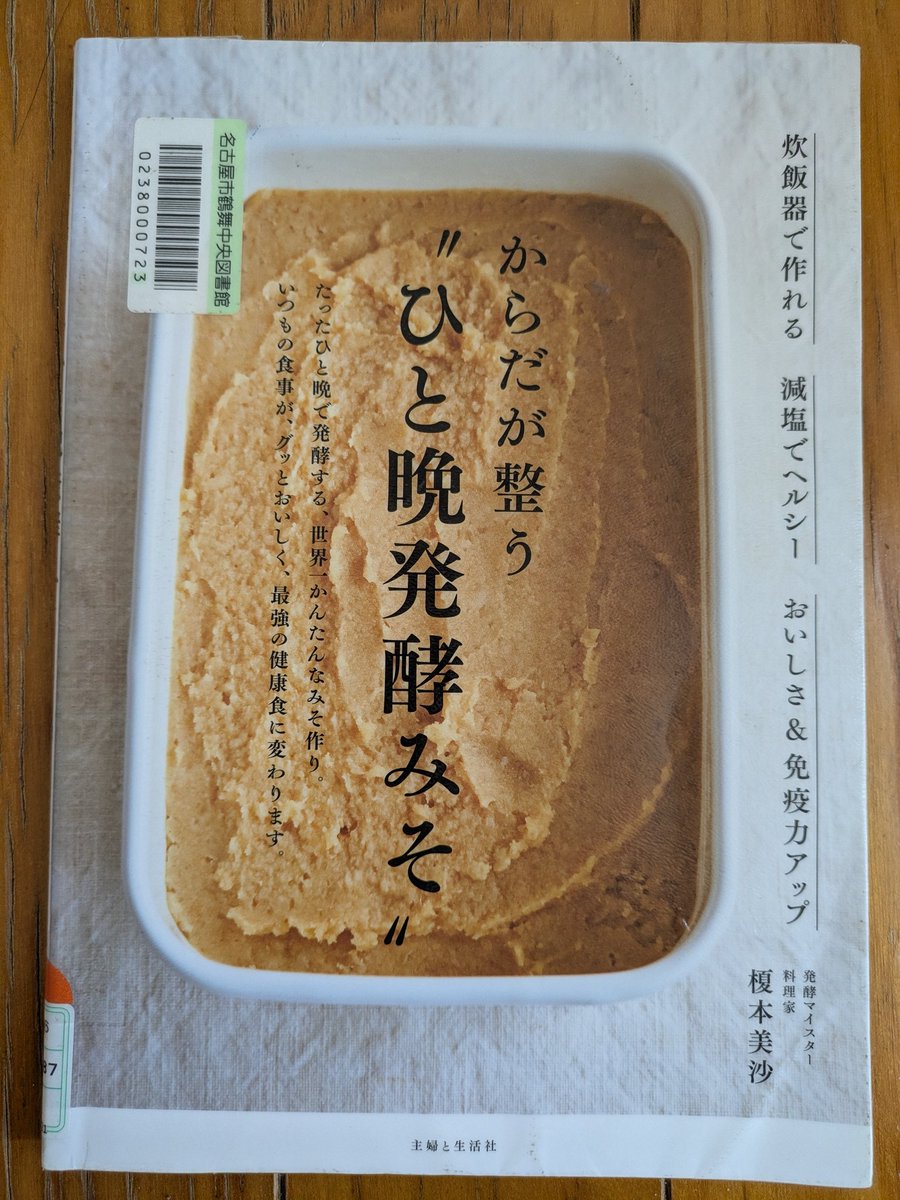 waveUO's tweet photo. ひと晩でできるらしい
大豆を買ってきたので試してみます
#手作り　#ひと晩 #味噌 https://t.co/RscMg6ylhd