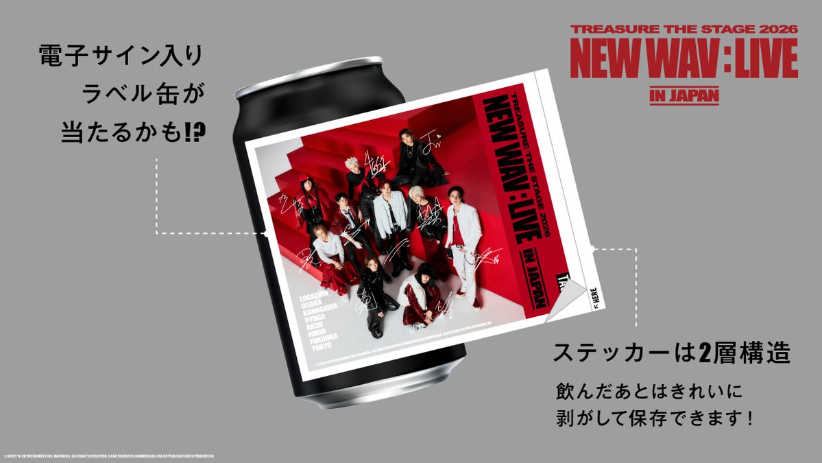yg_treasure_jp's tweet photo. [💎]

TREASURE THE STAGE 2026
NEW WAV : LIVE IN JAPAN

࣪ ˖ ★﹏💎 開催記念 第2弾 💎﹏ ★ ˖ ࣪

全国のサントリー自販機にて
オリジナルラベル缶 第2弾 本日より発売‼️

当たり缶はメンバーの電子サイン入り❣️

さらに、8/8(土)~8/9(日)の2日間
サンドーム福井公演でも販売決定✨

📅販売期間：8/4(火)～9/3(木)
📍販売場所：サントリー自販機 設置場所
https://t.co/xoLy1HRYIJ
※8/4(火)の販売開始時間は自販機ごとに異なります。
※在庫状況は前日時点の情報になりますので、8/5(水)より反映いたします。（マップ内の黒ピンは在庫状況未取得場所であり、常時売切ではありません。）

#TREASURE #트레저 #トレジャー #YG
@TAGLIVELABEL