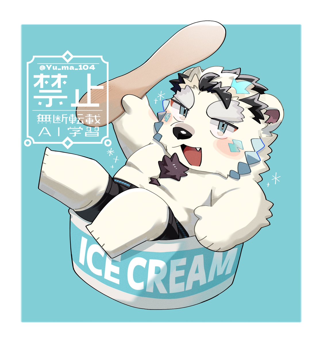 Yu_ma_104's tweet photo. フロスティのアイスはいかが？🐻‍❄️🍨 https://t.co/yHdCn4xpls