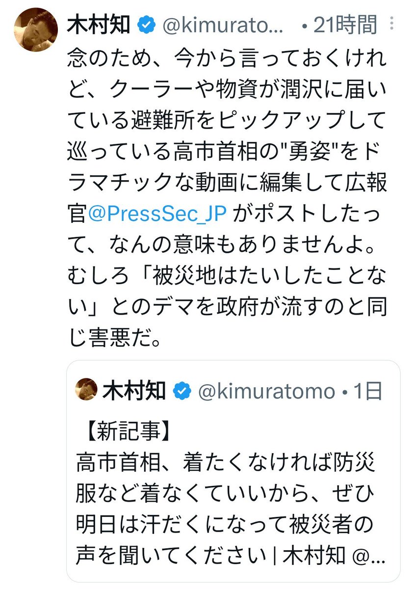 pmanrouu824's tweet photo. また15年前からいる放射能デマ屋が熊本地震をダシに政権批判に参戦。
こいつは原発再稼働を止めるために鹿児島の原発に事故が起きればよいと言ってたれいわ共産信者なので、絶対信じないように。 https://t.co/5okJTe3M7e