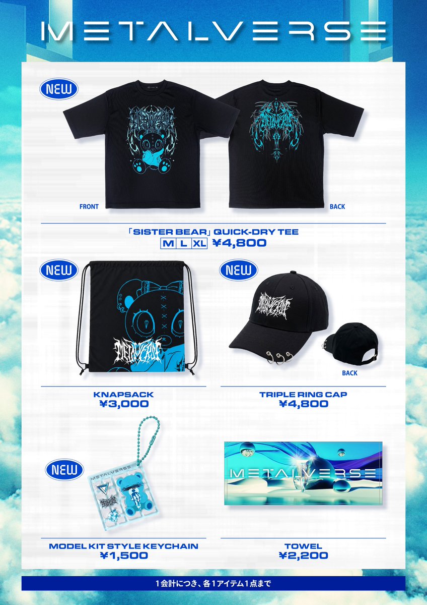 metalverseworld's tweet photo. 「LuckyFes’26」 
METALVERSEグッズ販売決定！💎

【販売日時】　
2026年8月9日(日)　開場8:00～19:30 予定

📍EAST AREA 
Lucky Plaza内 アーティストグッズ売場

MORE INFORMATION🧸
https://t.co/TgR4yVoJu0

#METALVERSE 
#METALVERSEVΛNDPROJECT
#MVP
#Luckyfes https://t.co/w1nX9j3TYa