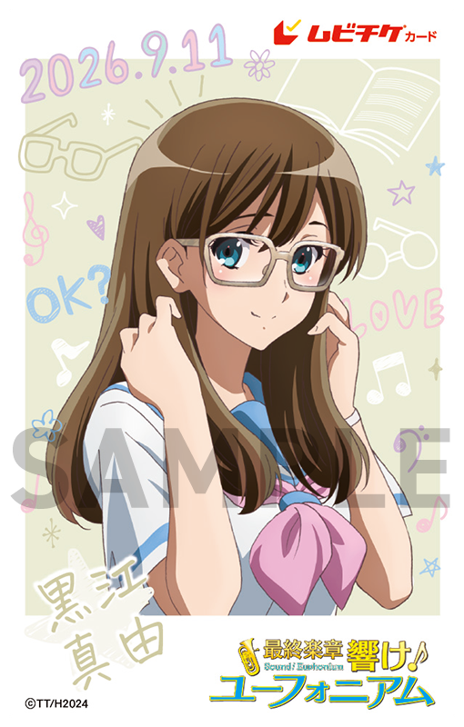 anime_eupho's tweet photo. ˗ˋˏ👓北宇治メガネコレクション👓 ˎˊ˗

✦･✩･☆･✦･☆･✩･✦
　　  黒江真由
✦･✩･☆･✦･☆･✩･✦

ペアムビチケカード好評販売中🎺
#ユーフォ最終楽章 後編 9月11日公開🎬
#anime_eupho https://t.co/1tj5E5kqKI