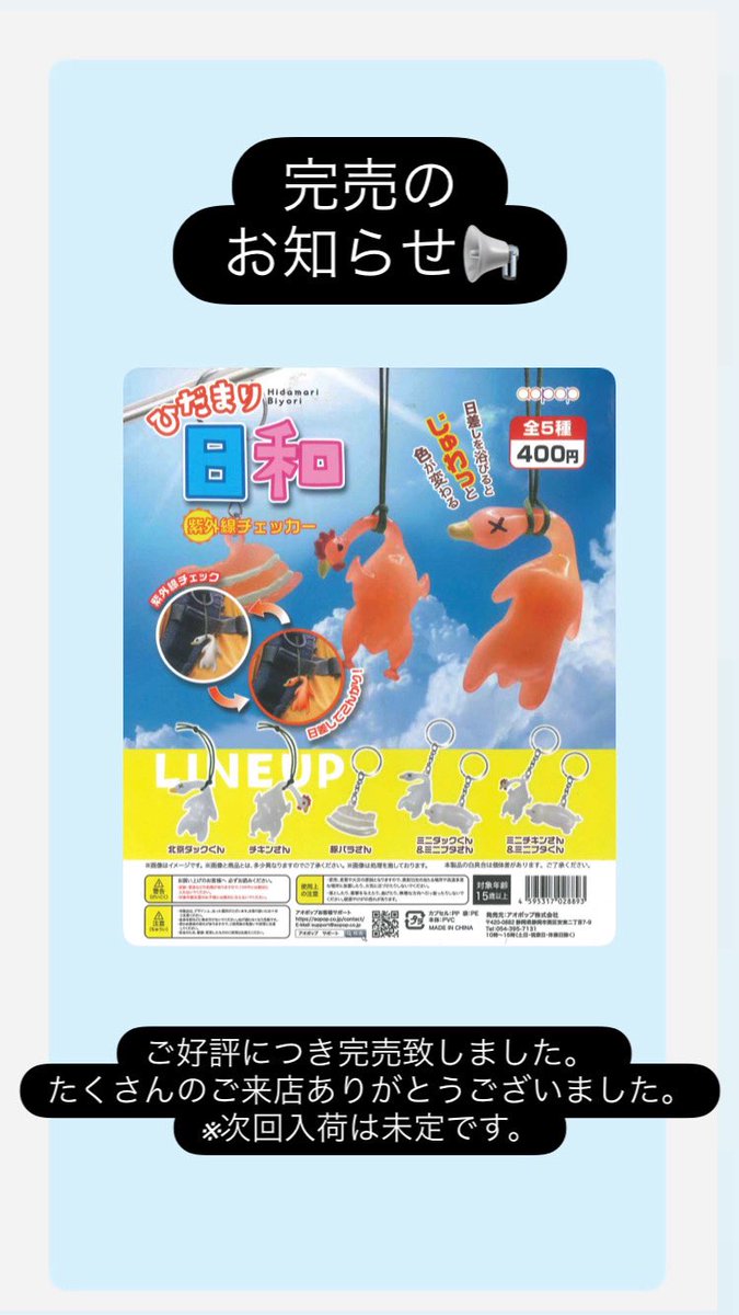 完売のお知らせ📢 ご好評につき完売致しました。 たくさんのご来店