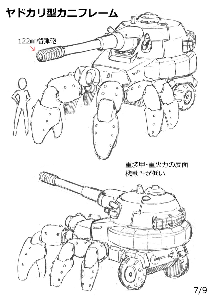 ムロツトム（number10改） (@hagakure666) / Posts / X