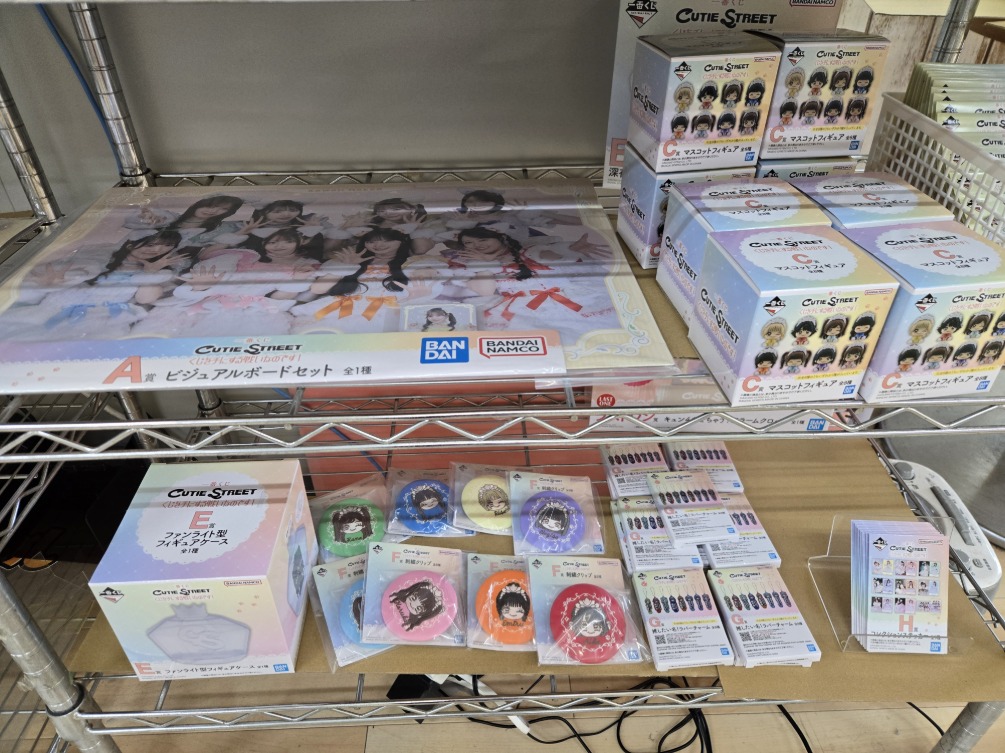 okazaki_hon_cd's tweet photo. 『#一番くじ CUTIE STREET くじを手にする戦いなのです！』
明日AM10：00から販売開始します。

状況により回数制限を設させていただく場合がございます。
ご了承くださいませ。

#本の王国 #岡崎市 https://t.co/o095HrjRzK