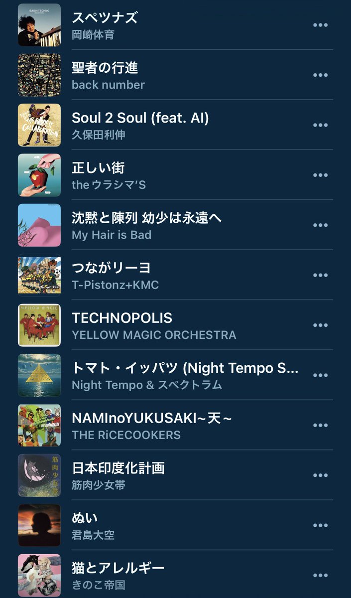 iPh0neMan's tweet photo. 1アーティスト1曲縛りムズい…。
なるべくそれぞれの言葉で1番好きな曲を選んだつもりではあるけど、あのアーティストもこのアーティストも入れたかった…。 https://t.co/9lMmCR64MY