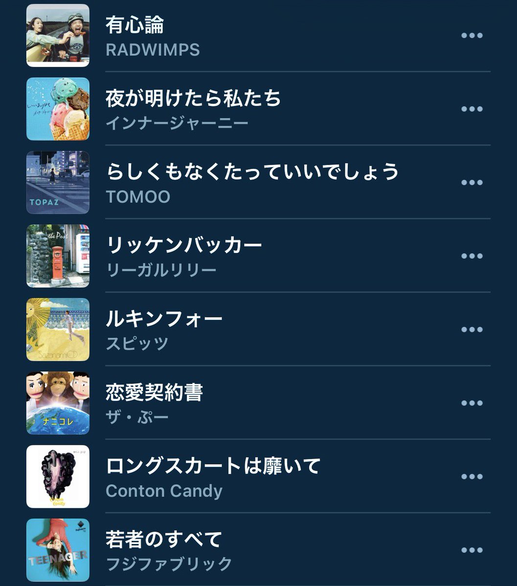 iPh0neMan's tweet photo. 1アーティスト1曲縛りムズい…。
なるべくそれぞれの言葉で1番好きな曲を選んだつもりではあるけど、あのアーティストもこのアーティストも入れたかった…。 https://t.co/9lMmCR64MY