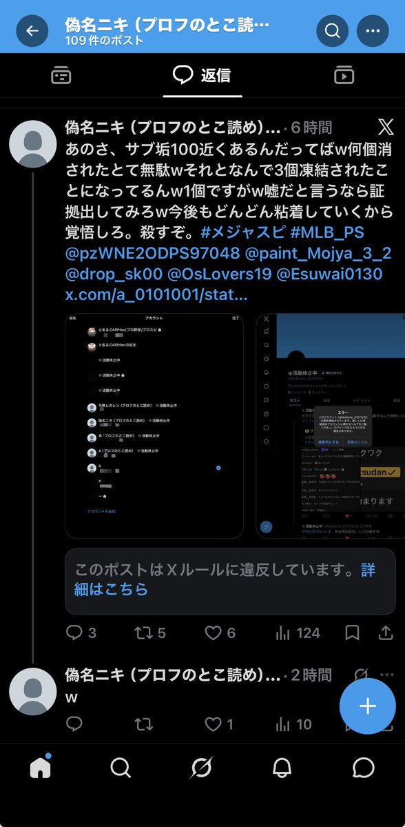 OsLovers19's tweet photo. @jarren_BOS とあるいわき民という、多くのアカウントに脅迫のコメントを執拗に送ってくる害悪な生命体です。あと多くのアカウントを所持しているためブロックしても復活する気色悪いやつです。
あとMLBゲームアプリのアカウント買い垢容疑もかけられています。
そいつを抹消できないか弁護士とお話してきました〜 https://t.co/VbsO6v1cHb