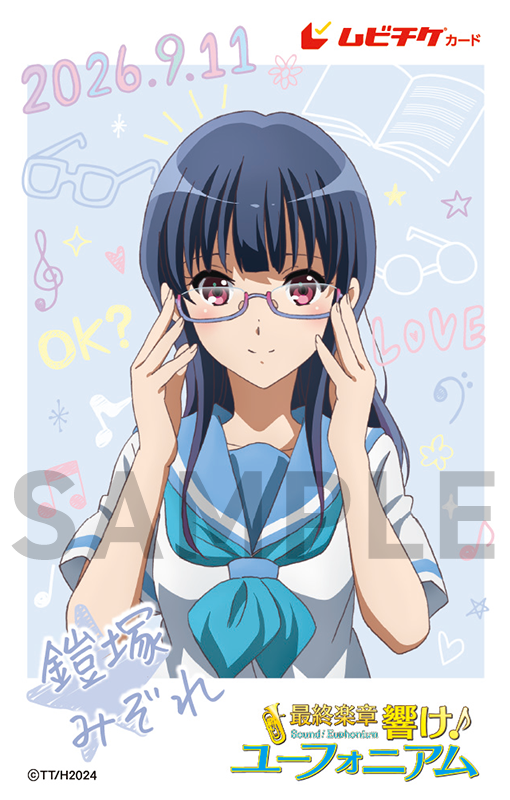 anime_eupho's tweet photo. ˗ˋˏ👓北宇治メガネコレクション👓 ˎˊ˗

✦･✩･☆･✦･☆･✩･✦
　　鎧塚みぞれ
✦･✩･☆･✦･☆･✩･✦

ペアムビチケカード好評販売中🎺
#ユーフォ最終楽章 後編 9月11日公開🎬
#anime_eupho https://t.co/S9DaNxjjbN