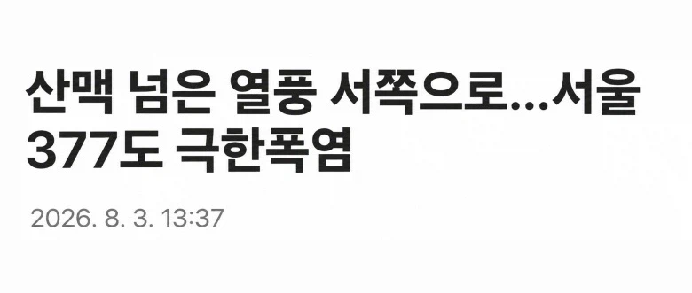 WkfxjfrP's tweet photo. 서울 멸망의 날 https://t.co/GckQZBA2sx