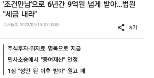 gyeon_baeg's tweet photo. 광기의 국세청 ㅋㅋㅋㅋㅋㅋㅋㅋ

조건만남으로 6년간 9억원 넘��� 받은 여성이 있음

남자 : 그 중 7억은 빌려준거다
여자 : 그냥 준거다

법원에서는 이걸 그냥 준거(증여)로 봐서 여자가 이김
여자 : ㅋ

(콕콕)

여자 : 누구세요?
국세청 : 얘기 잘 들었습니다 ^^ 증여라면서요 ?
여자 : 그런데요?
국세청 : 그러면 세금을 내셔야죠 ^^
여자 : 그게 얼마인데요 ?
국세청 : 5.3억

결론 : 남자는 7억 잃고, 여자는 5.3억 잃고
법원 판결 정보 받고 군침 흘리며 달려든
국세청이 승리한 내용 ㅋㅋㅋㅋㅋㅋㅋ

이라고 합니다 ㅋㅋㅋㅋㅋㅋㅋ