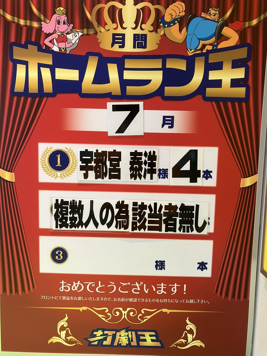 ⚡️打劇王⚡️バーチャルスポーツセンター (@dagekioh_2001) / Posts / X