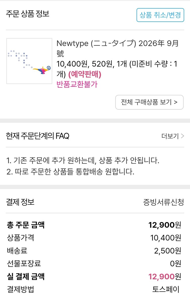 _kimmingja's tweet photo. 이반.. 이반...... https://t.co/rTLcJdOck3
