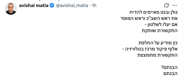 sharon_arc's tweet photo. @avishai_matia @YairNetanyahu 

Pure "WhatAboutism"! https://t.co/gWicgNFFny